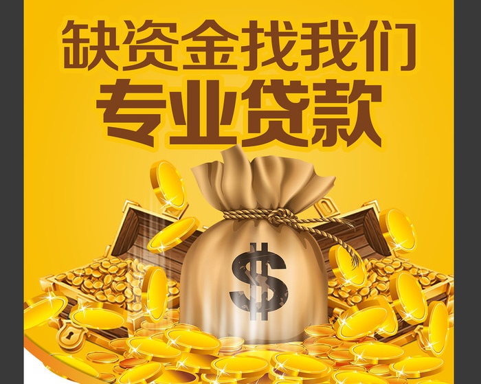北京急用资金